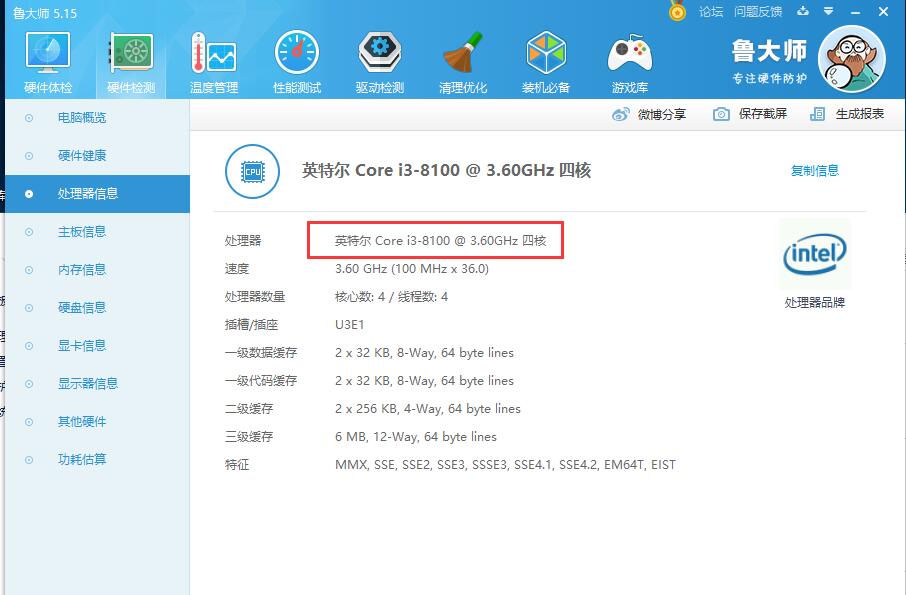I3 8100參數(shù)性能與七代I5 7400相比哪個(gè)強(qiáng)？讓我用OPS電腦測給你們看